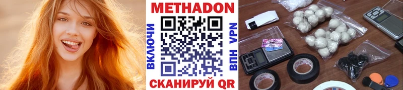 МЕТАДОН methadone  Купить закладки  Сосенский