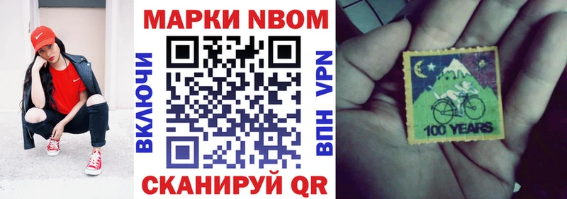 Купить где  Сосенский  Марки NBOMe 1,8мг 